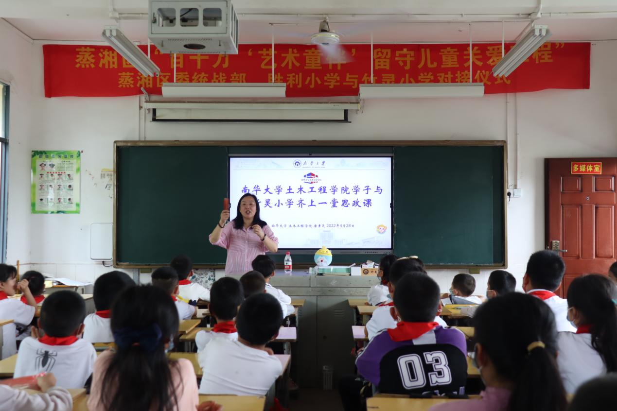 必赢76net官网学子与雨母山竹林小学齐上一堂思政课